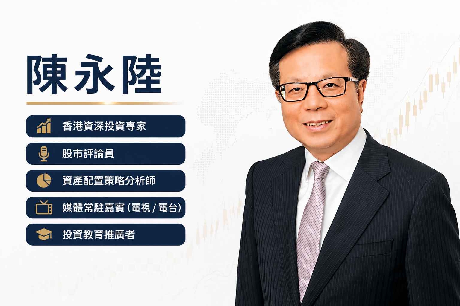 投資成果