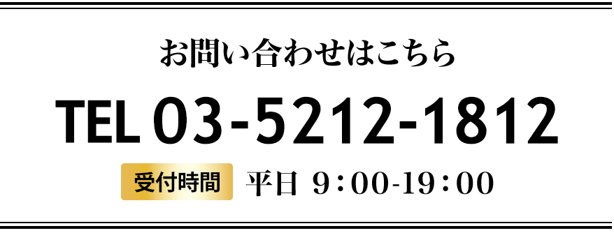 お問い合わせ