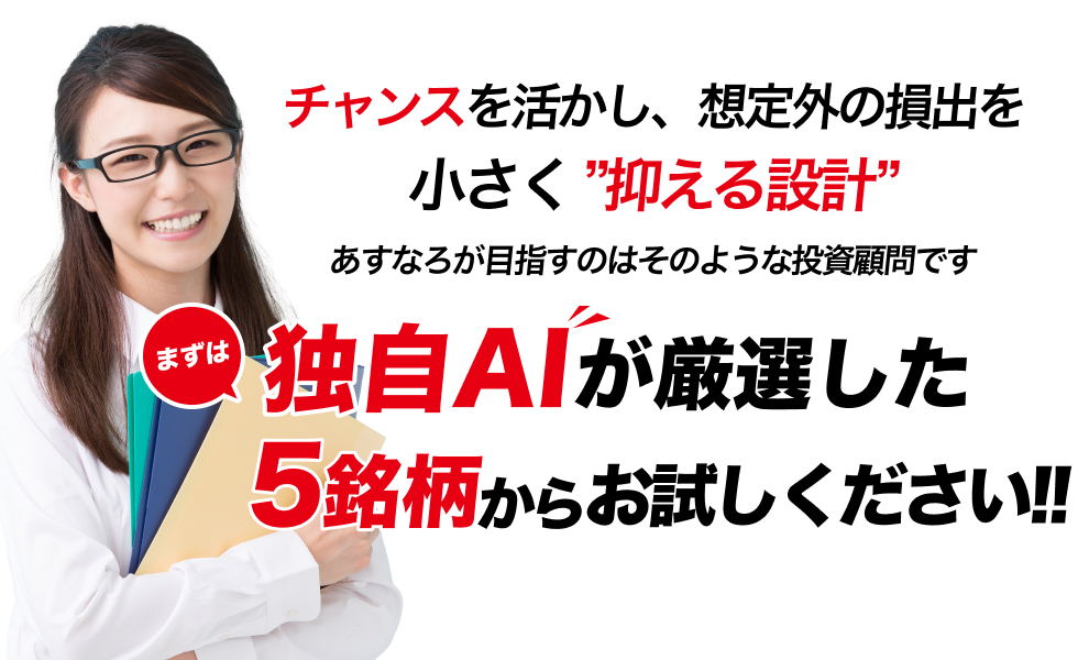 特典厳選5銘柄からお試しください